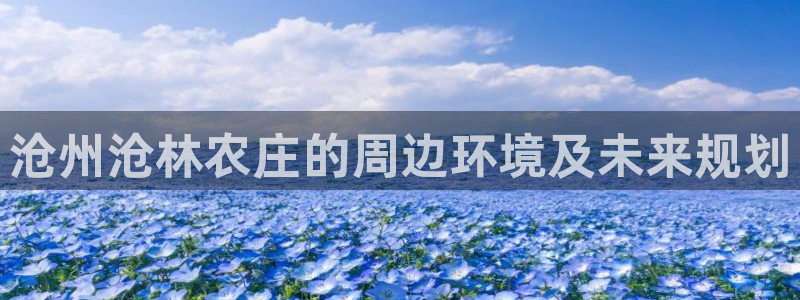 天辰娱乐注册登录