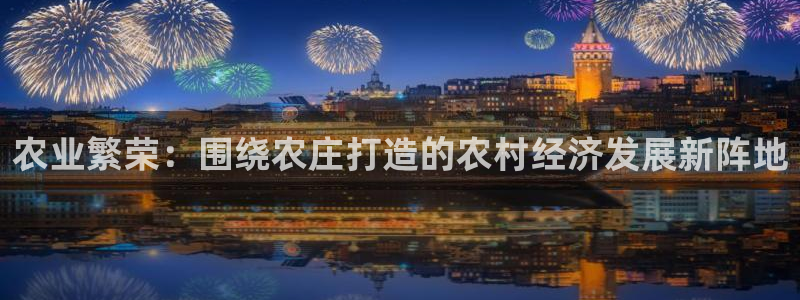 天辰娱乐指定