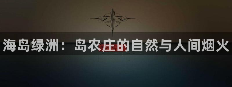 天辰娱乐注册登录