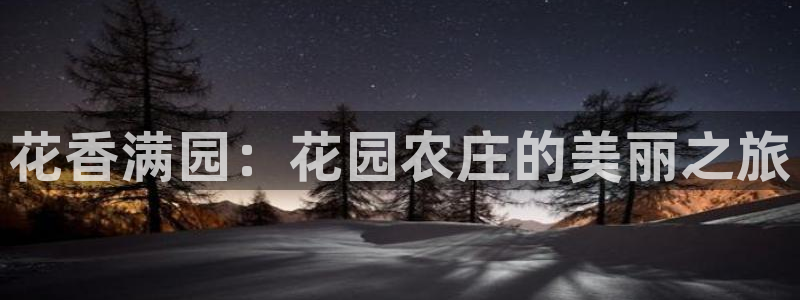 天辰娱乐说