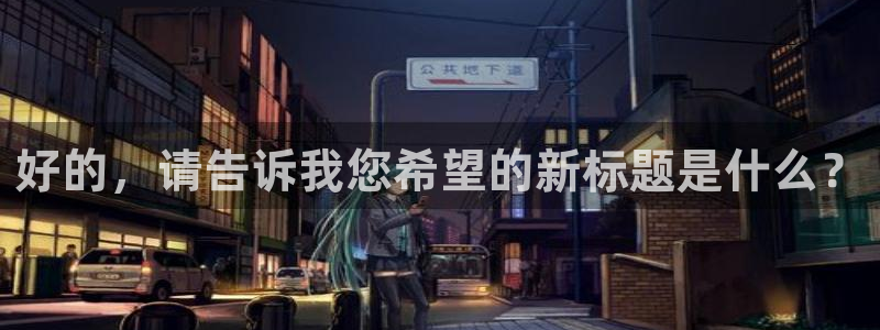 天辰娱乐 849852