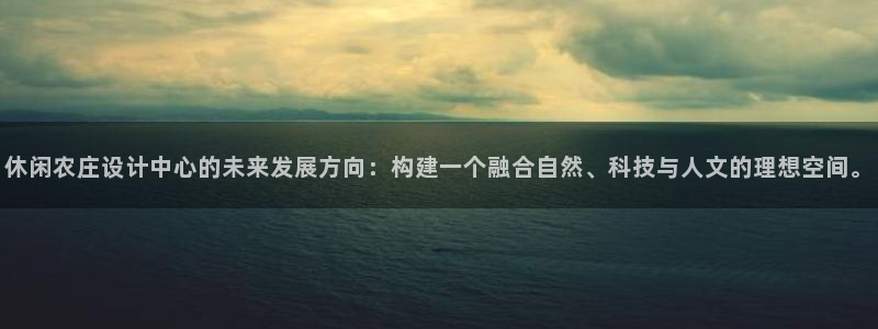 天辰娱乐总管