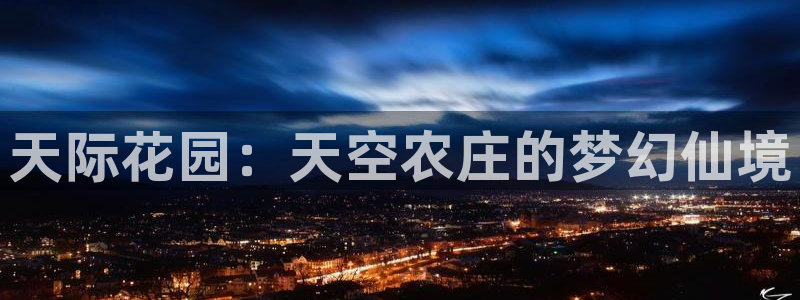 徐州天辰娱乐