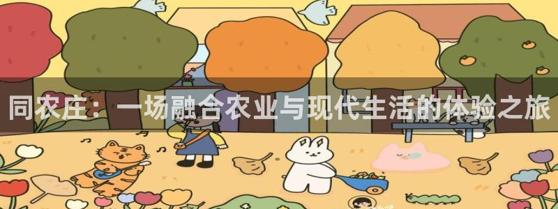 天富娱乐与天辰娱乐