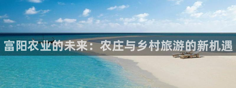 天辰娱乐平台登录账号