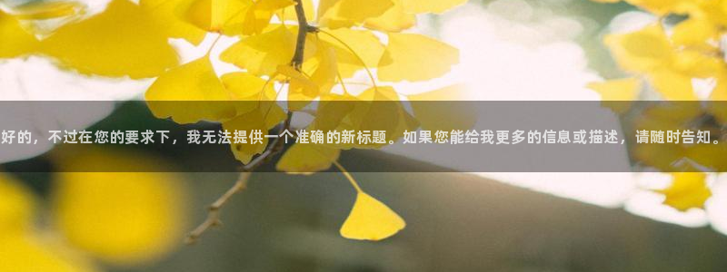 天辰天富娱乐