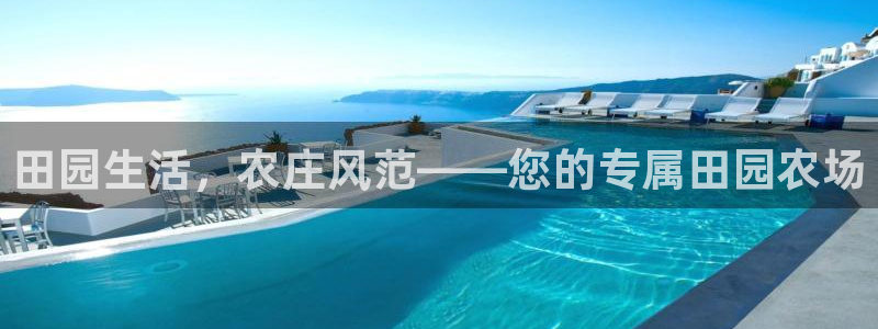 天辰娱乐84566