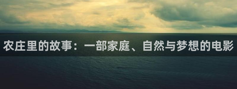 天辰辰娱乐代理