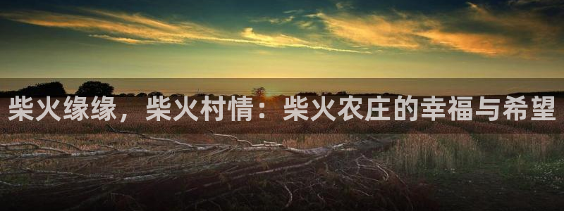 天辰娱乐平台靠谱么