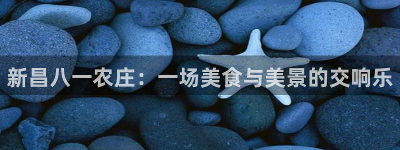 天富娱乐与天辰娱乐