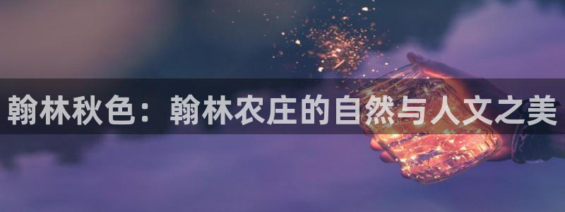 天辰娱乐官方登录下载