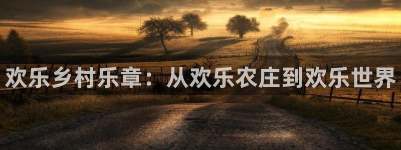 天辰娱乐1956