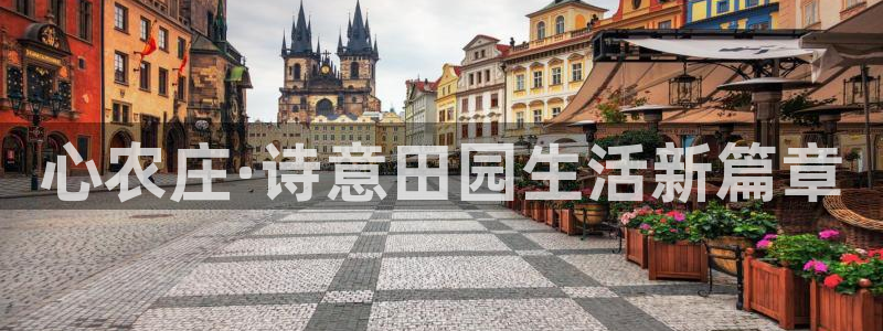 天辰娱乐平台地址在哪里
