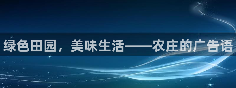 天辰天富娱乐登录